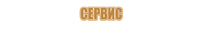 щит пожарный с сеткой закрытый металлический