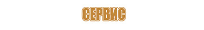 план эвакуации судна